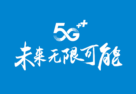 安阳移动 5G宣传片制作 