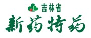 吉林省新药特药药房